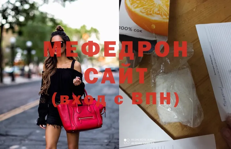 Меф mephedrone  Буинск 